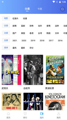 法院院长超标准配备办公用房被通报